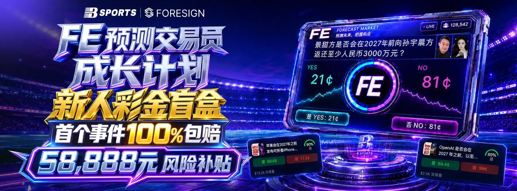 体育主题视觉一